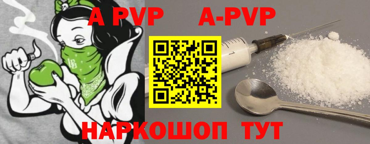 Alpha-PVP кристаллы  Вход с VPN  Конаково  A-PVP VHQ 