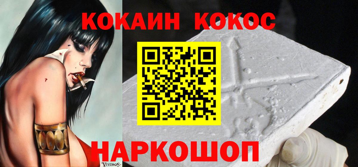 Cocaine Боливия Конаково