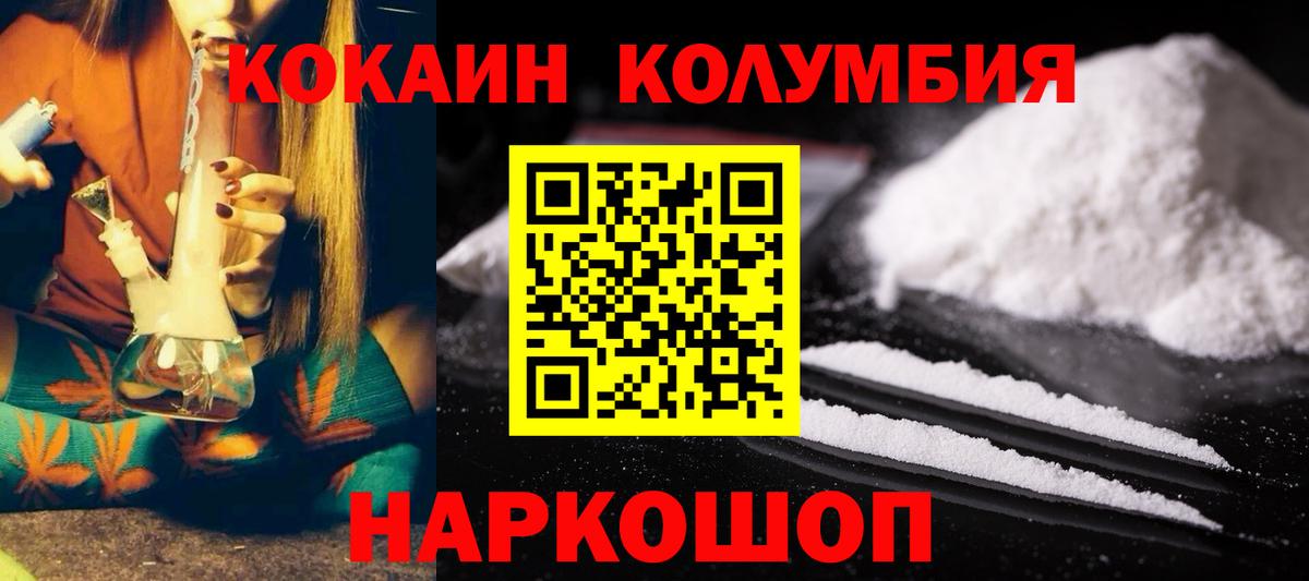 Кокаин Перу  Вход с VPN  COCAIN Перу  Конаково 