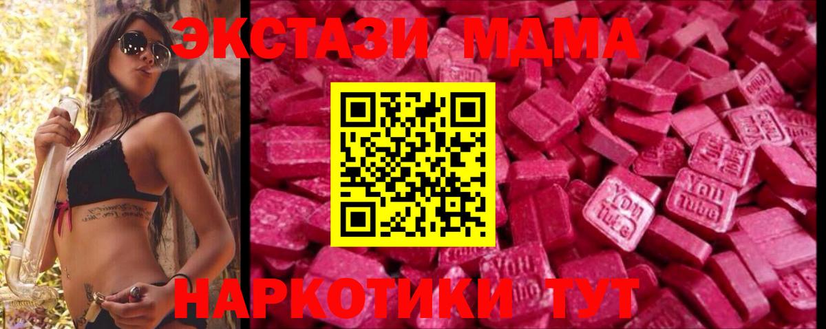 Конаково  ЭКСТАЗИ  Вход с VPN  Экстази 250 мг  ЭКСТАЗИ 300 mg 