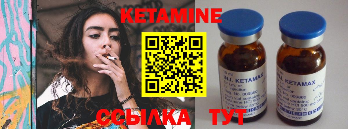 КЕТАМИН VHQ  Вход с VPN  Конаково 