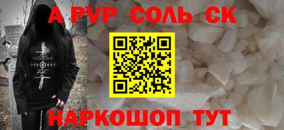 спайс Кинель
