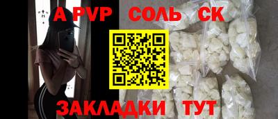 спайс Кинель