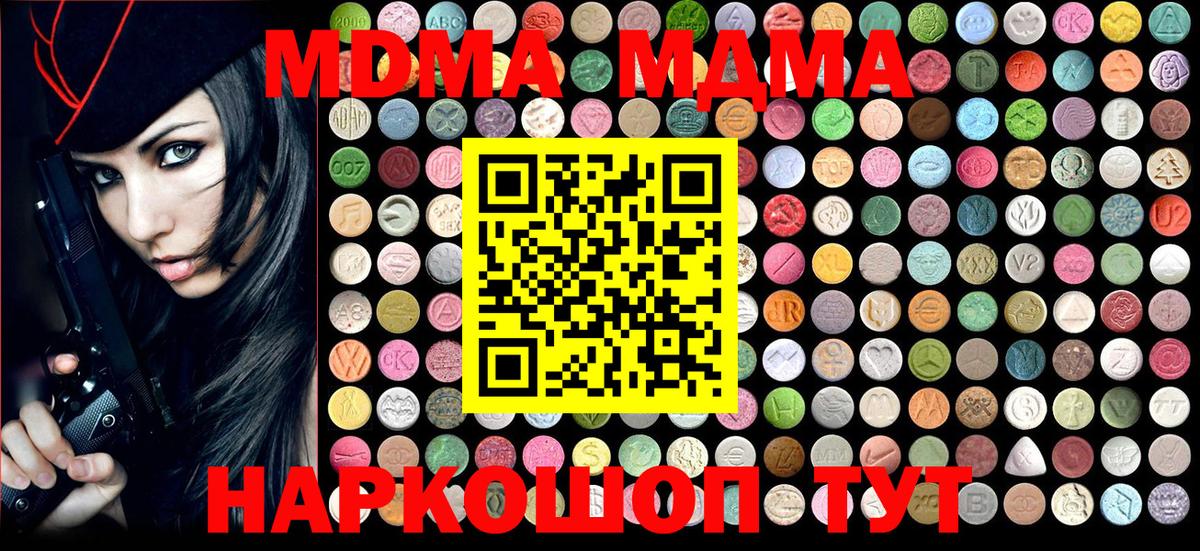 MDMA VHQ Конаково
