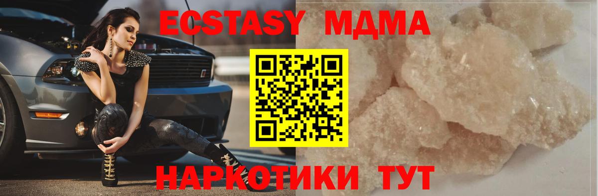 Конаково  МДМА  МДМА кристаллы  Вход с VPN  МДМА кристаллы 
