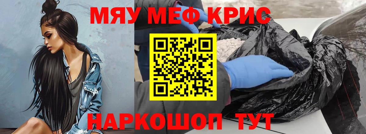 МЕФ мука Конаково