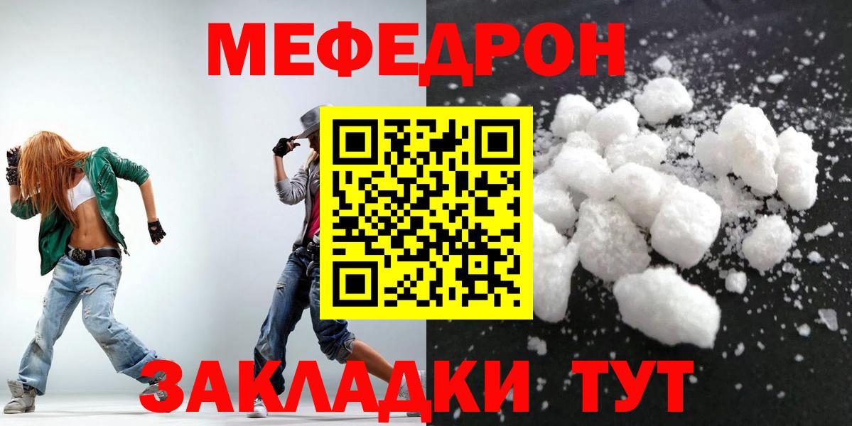 МЕФ  МЕФ кристаллы  МЕФ  Меф 4 MMC  Конаково  Вход с VPN 