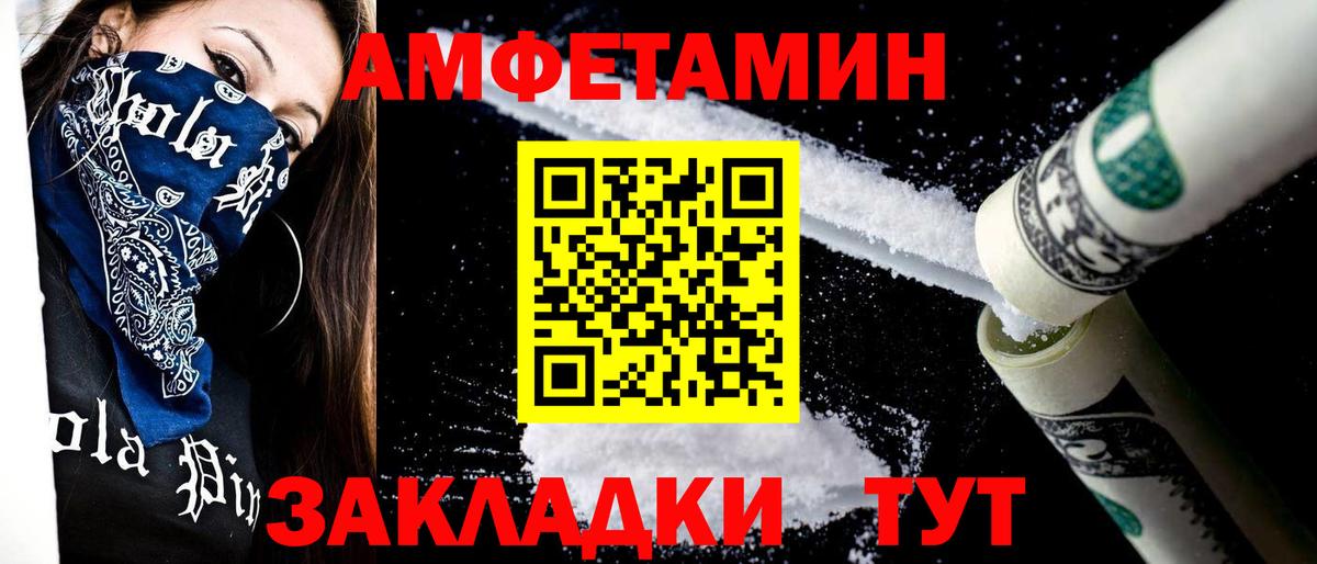 МЕТАМФЕТАМИН винт Конаково