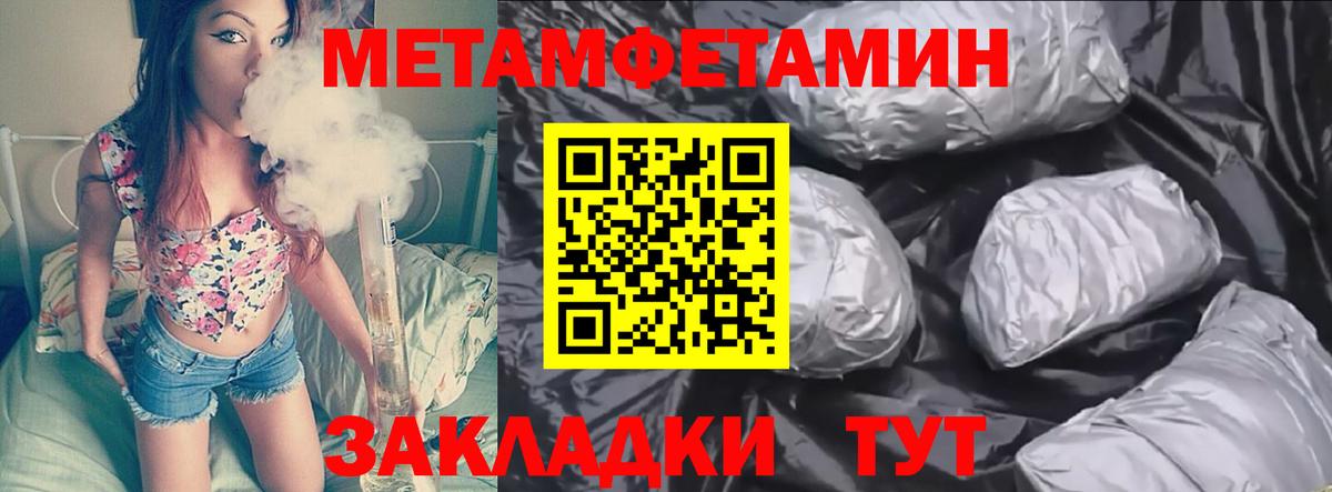 Конаково  Метамфетамин витя  Первитин  Вход с VPN  Метамфетамин витя 