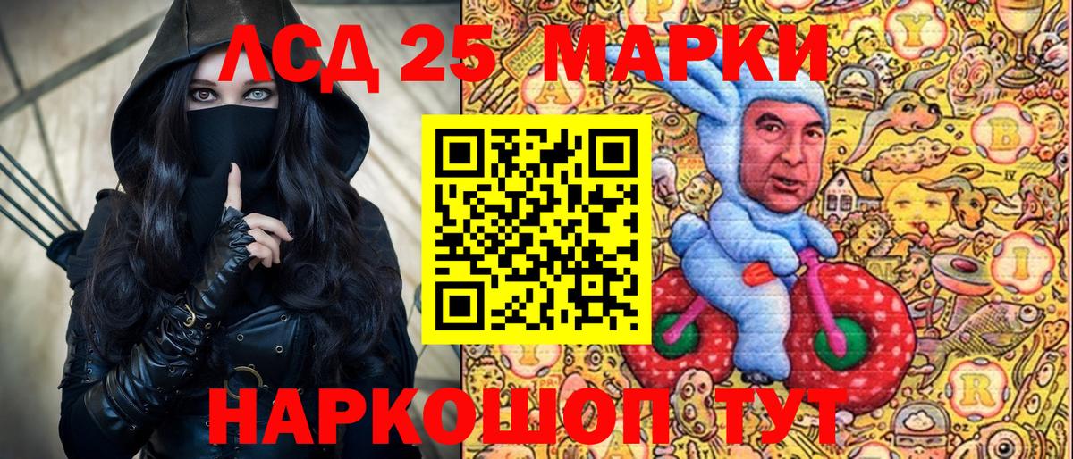 Наркотические марки 1,5мг  Вход с VPN  Марки 25I-NBOMe  Конаково 