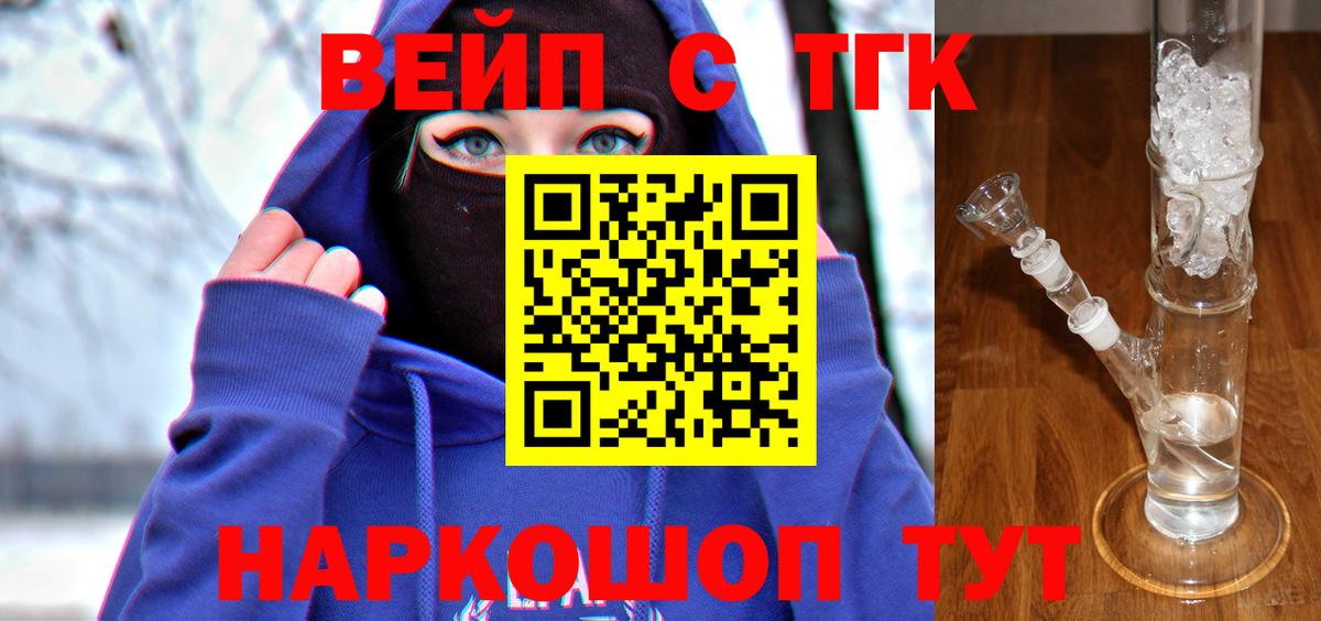 Дистиллят ТГК жижа  Дистиллят ТГК вейп  Вход с VPN  Конаково 