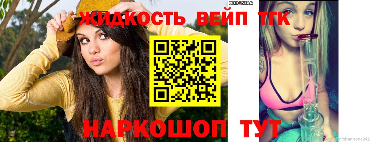 ТГК Wax Конаково
