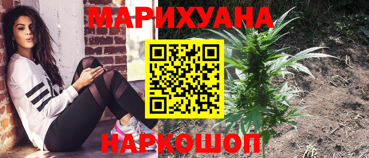 МАРИХУАНА VHQ  Бошки Шишки планчик  Бошки Шишки Bruce Banner  Вход с VPN  Конаково 