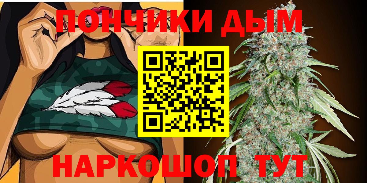 МАРИХУАНА Ganja Конаково